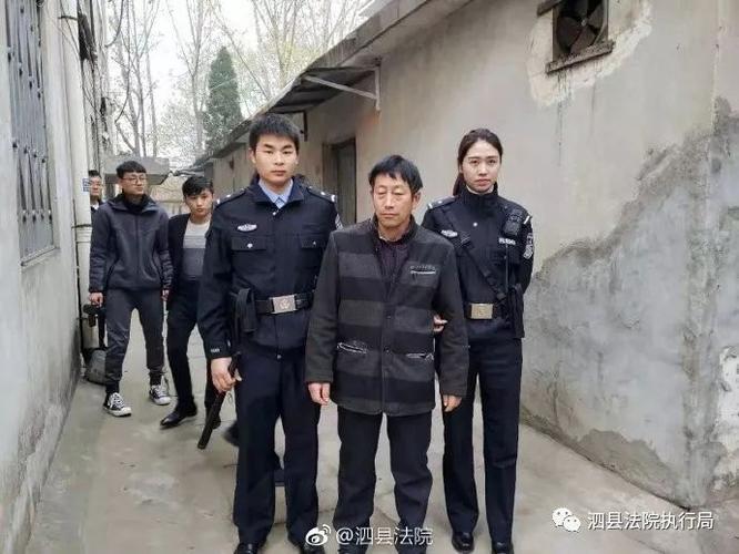 今天泗县法院共拘传15名被执行人,看看有你认识的吗?