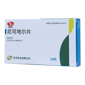 天方 尼可地尔片