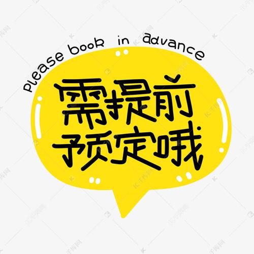 千库艺术文字频道为提前预定字体设计艺术字体提供免费下载的机会