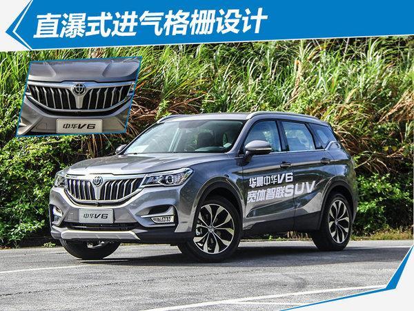 中华v6豪华版官网多少钱 中华v6手动豪华版车载互联