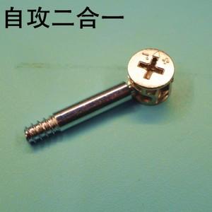 28 0人付款  淘宝 加厚二合一连接件/螺丝/偏心轮/家具连接/组装柜子