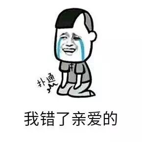 和女票(男票)吵架了,你是先妥协的那个人吗?