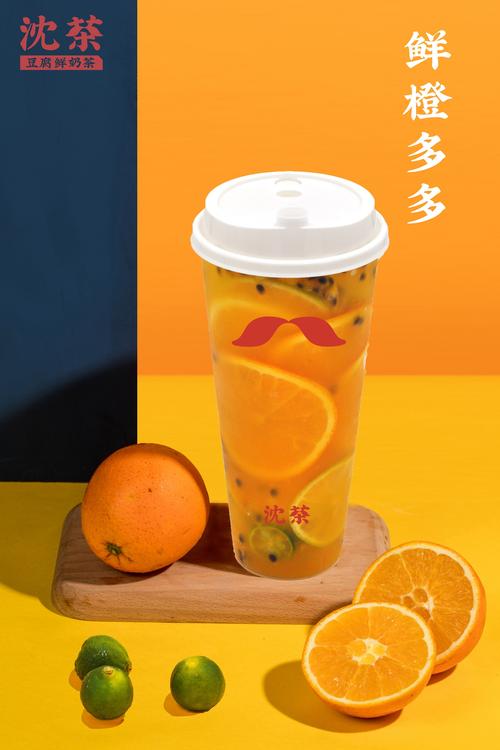 鲜橙多多