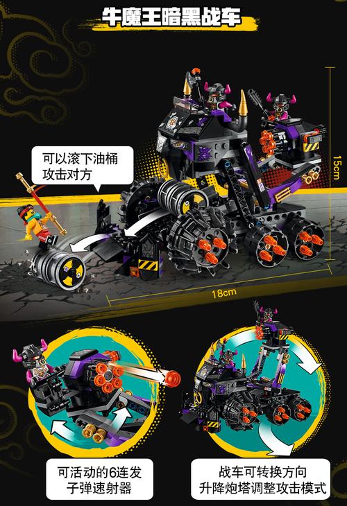 乐高旗舰店官网悟空小侠系列80007魔王暗黑机甲玩具积木