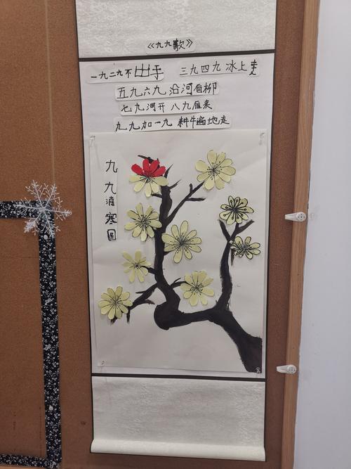 数九消寒迎冬至