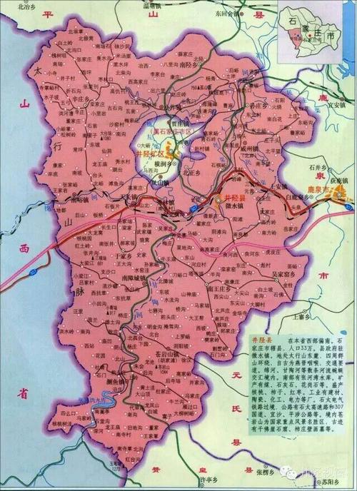 井陉新旧县城风光