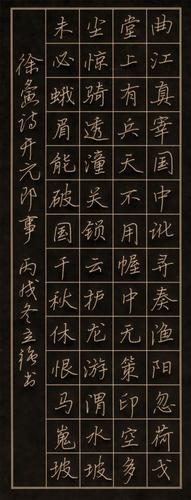 全唐诗硬笔书法系列:徐夤诗《开元即事》