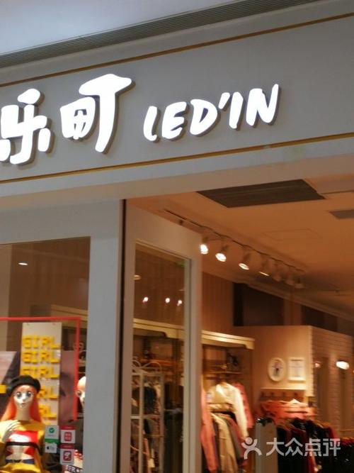乐町(朝阳大悦城店)图片 - 第3张