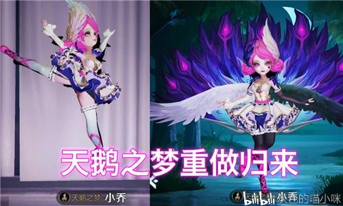 三技能-星华缭乱 这里要特别说的是,在小乔释放三技能的一瞬间,黑天鹅