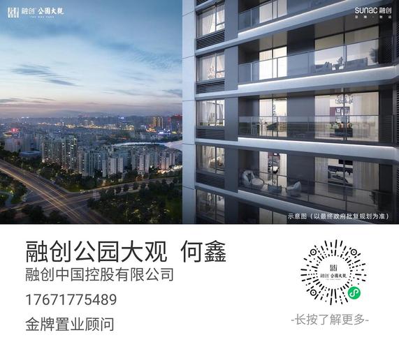 后湖唯一近百万方大盘融创公园大观