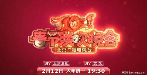 2021年北京台春晚官宣——迪丽热巴王源代言,张国立作