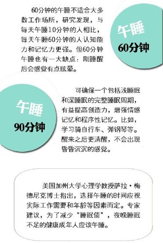 关于午睡的带字图片午睡是个技术活