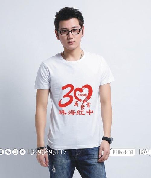 同学聚会衣服图案,同学聚会服装印字怎么做?