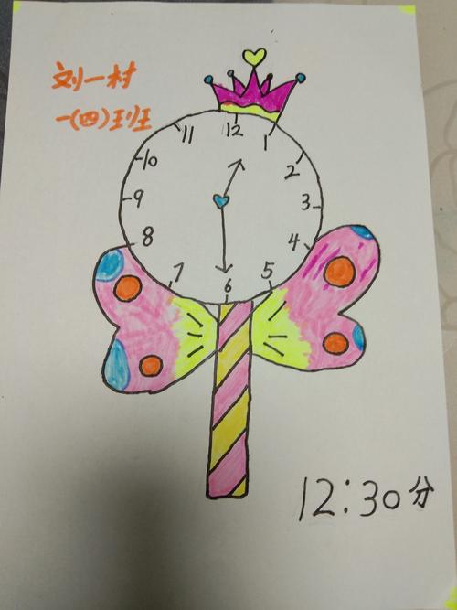 路华小学一年级美术课《小小钟表店》