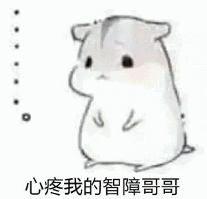 6毛6啊,8毛8啊_表情包_斗图图片