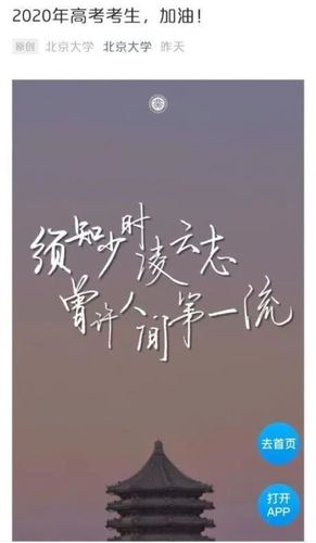 北大高考励志诗硬伤太多,更可叹的是格调不高