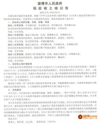 临淄区齐都镇南马坊村 临淄区皇城镇灯笼村