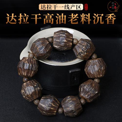 沉水级沉香手串印尼达拉干天然沉香木佛珠男女士随形手链保真老料