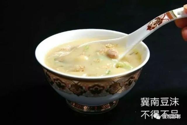 作为邯郸地区唯一入选"中国地域十大名小吃"的邯郸豆沫,被誉为"小吃中