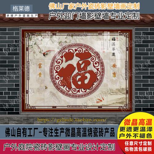 定制户外别墅庭院瓷砖背景墙影壁墙新中式简约瓷砖