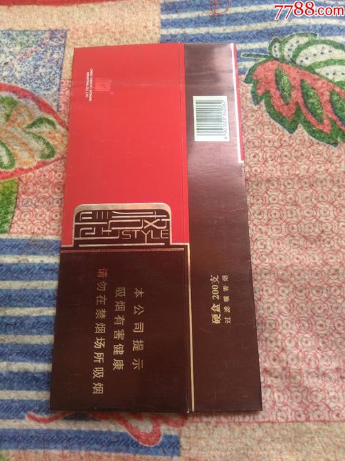 娇子格调16版尽早戒烟
