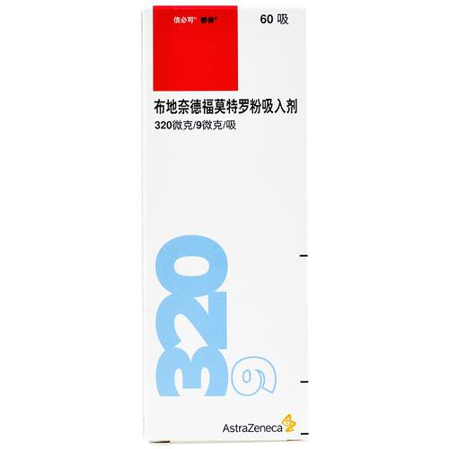 信必可都保布地奈德福莫特罗吸入粉雾剂Ⅱ320μg9μg60吸