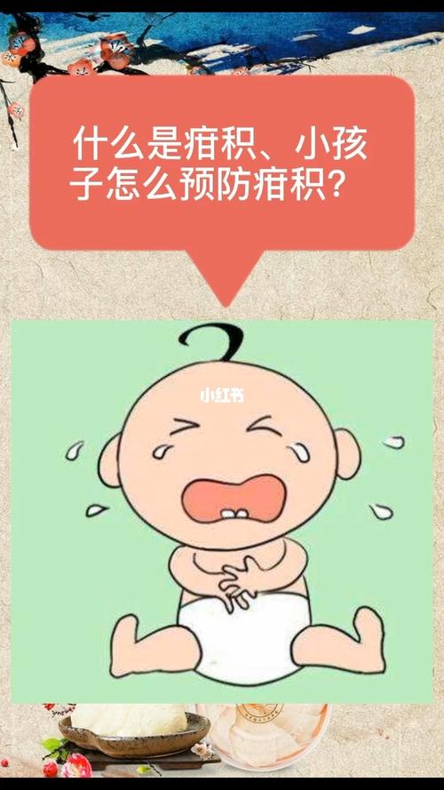什么是疳积 怎么预防疳积?_宝宝积食_母婴_育儿经验