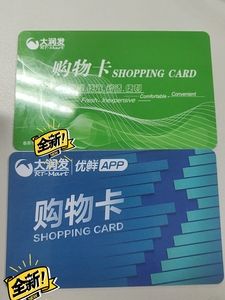 800的大润发购物卡,苏果卡,家乐福卡,等,等额交换,当面交