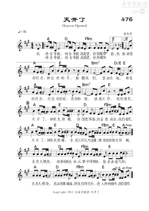 下载76.天开了歌谱