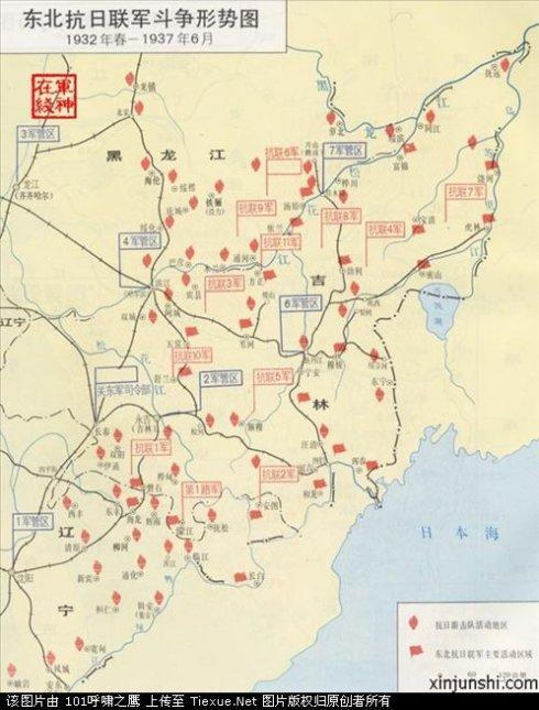 1936年7月,东北抗日联军第一军由原东北人民革命军第一军改编成立
