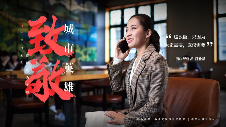 致敬城市英雄海报点亮武汉街头