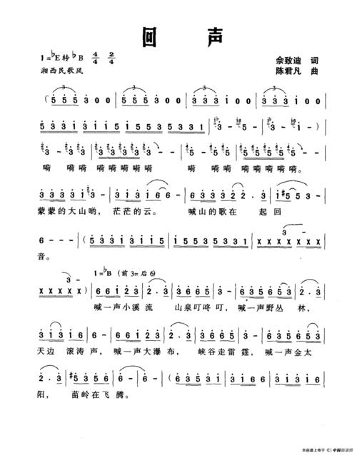 回声_简谱_搜谱网