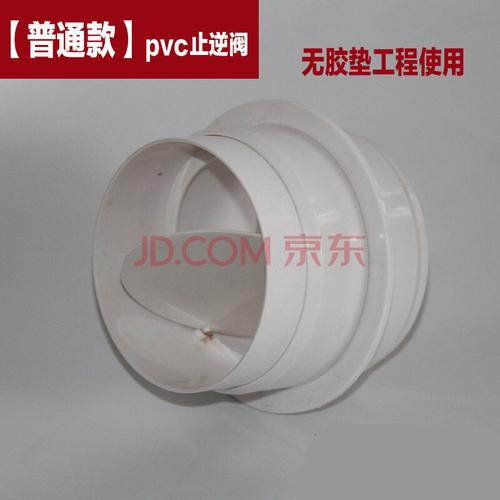 止逆阀 卫生间换气扇pvc止回阀110 75 浴霸排气管止逆