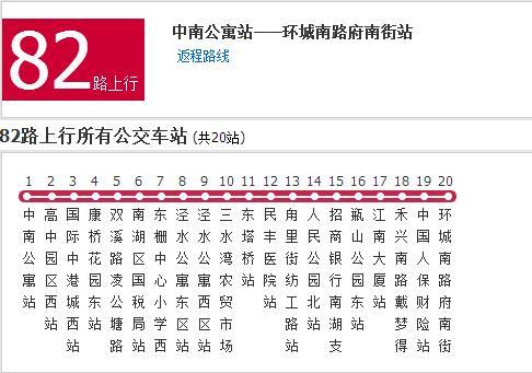 嘉兴公交82路