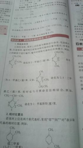 2,4-二甲基乙苯还是1,3-二甲基-乙基苯 我在完全解读上看到的是2,4-二