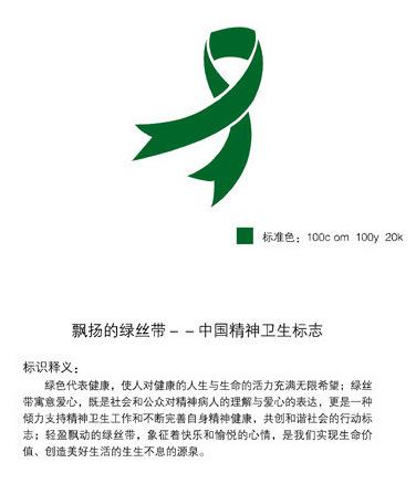 世界精神卫生日:莫让"心理感冒"成"心理绝症"(1)(组图