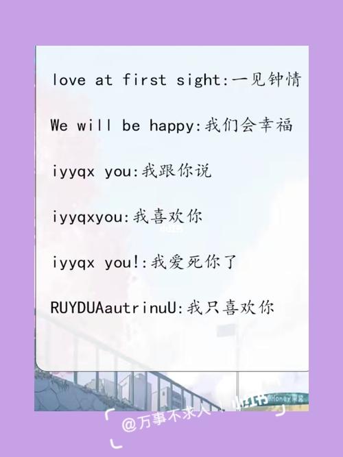 表白暗语_表白_微信_情感_两性