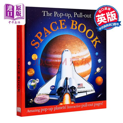 进口原版 children"s books(儿童图书) the pop-up, pull-out space