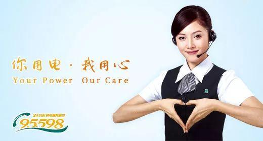 或发生故障停电,请拨打就在您身边的电力抢修电话进行报修并耐心等待