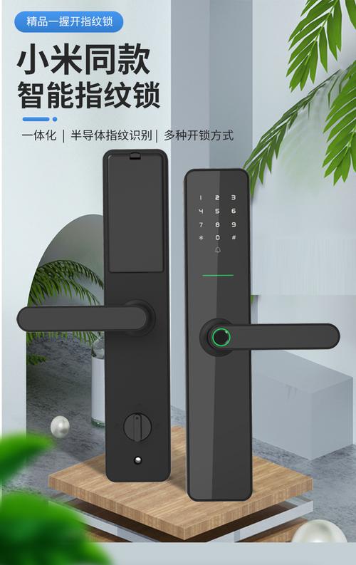 小米米家华为商场同款指纹锁家用防盗门锁智能锁密码锁磁卡感应锁进户