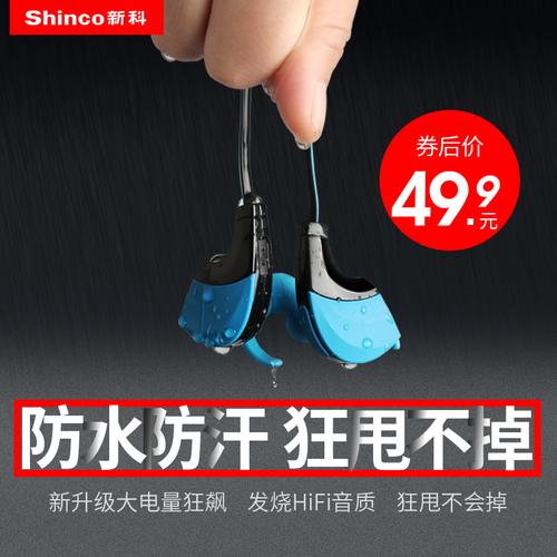 shinco/新科 ty112手机运动无线蓝牙耳机头戴跑步耳塞