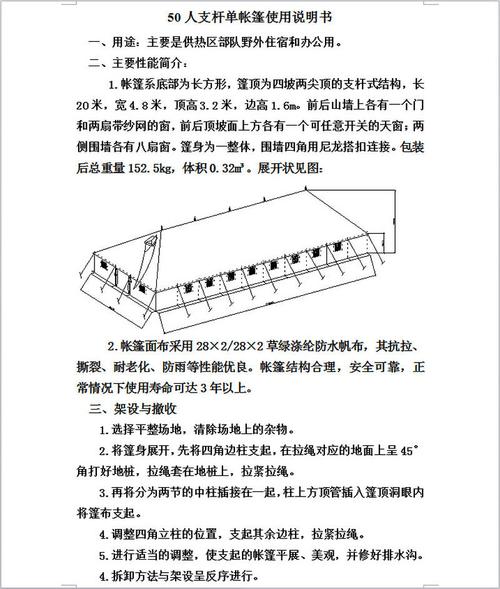 厂家供应 50人支杆单层帐篷 户外炊事餐厅帐篷 野外多