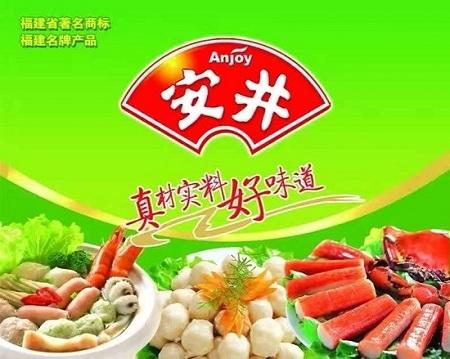 速冻火锅料制品走俏安井食品2019年净利增长4成