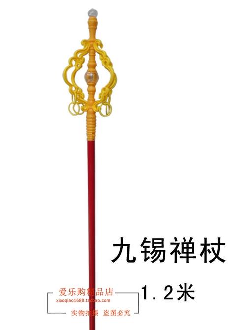 青少年版西游记兵器 道具钉耙金箍棒月牙铲禅杖 西游记道具加长_7折