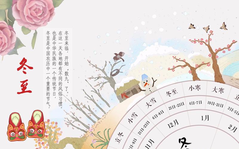 【24节气手作·冬至·立体贺卡】冬至伊始,数九寒天