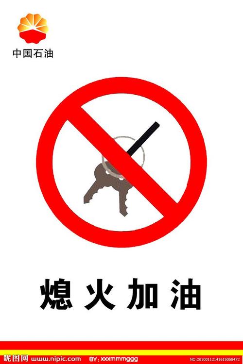 熄火加油源文件