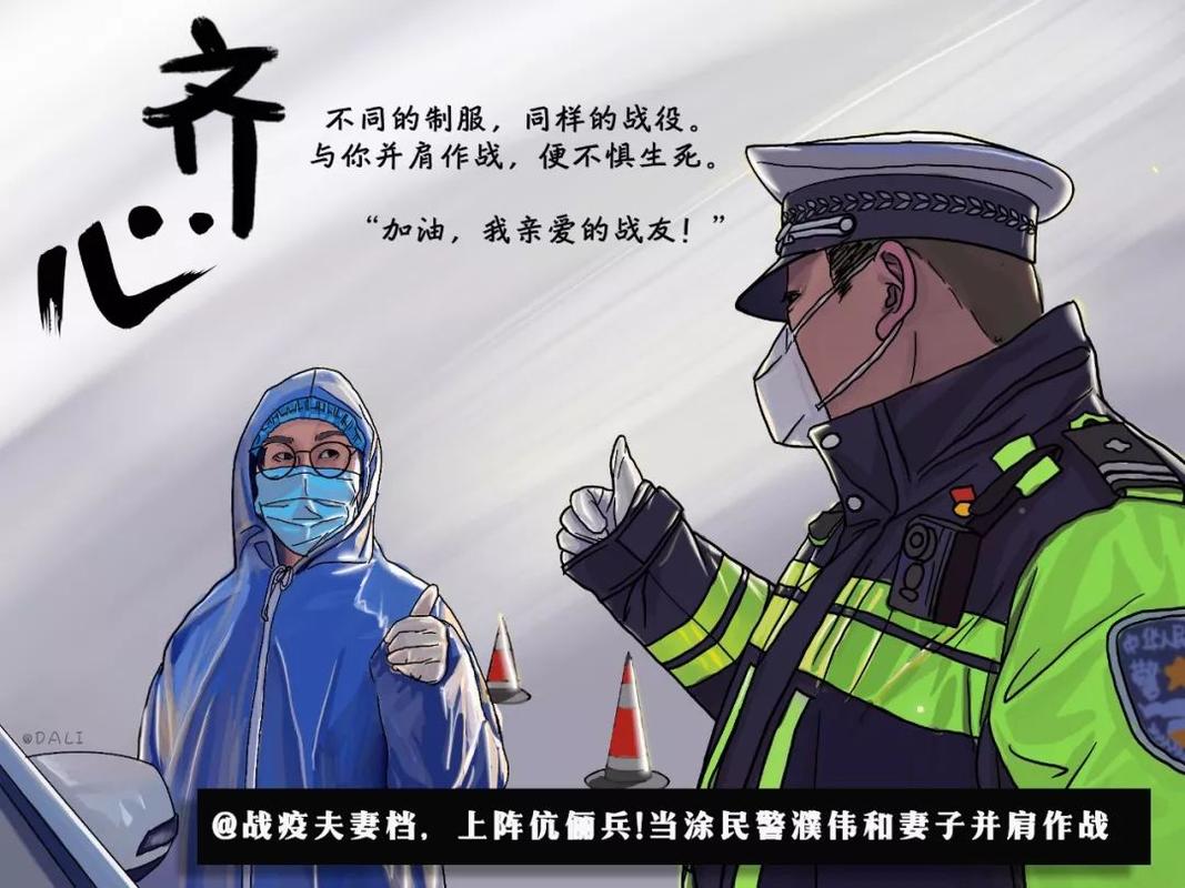 【疫情当前警察不退】这9张火遍全网的手绘漫画,看到了"疫"往无前的