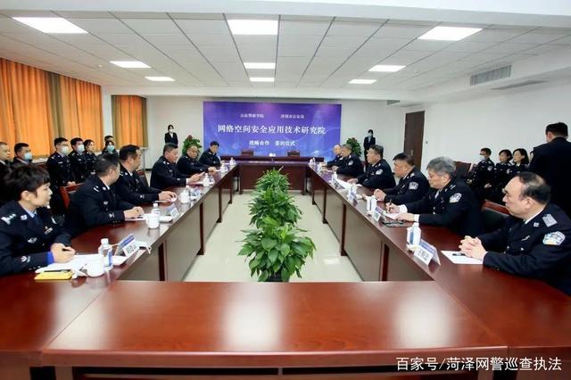 济南市公安局与山东警察学院举行战略合作协议签约仪式