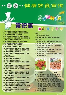 夏季饮食注意安全手抄报 注意安全手抄报