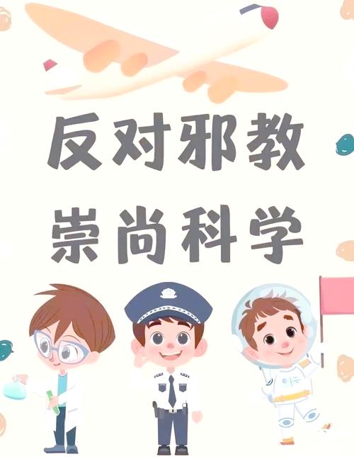 薛家湾第六小学开展反邪教主题班会,深化安全教育